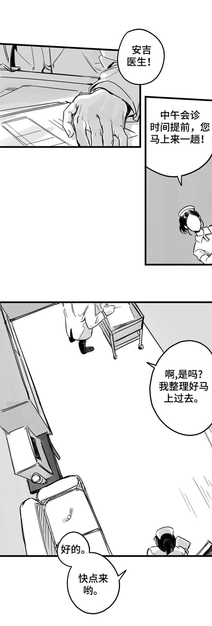 第4章：抱怨7