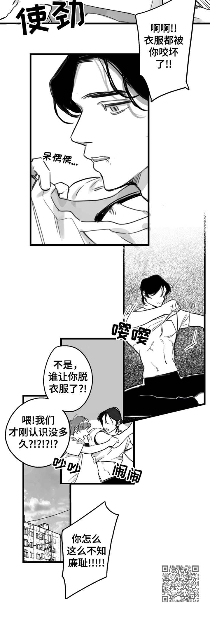 第4章：抱怨12