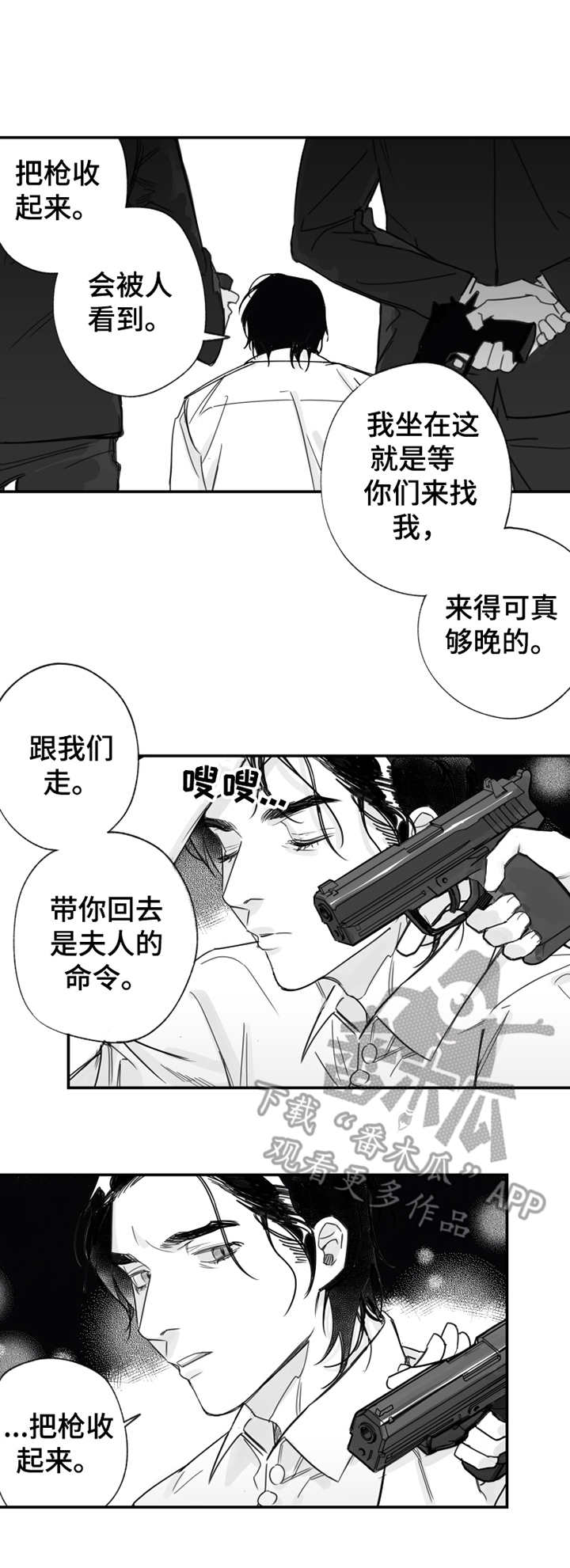 第28章：August7