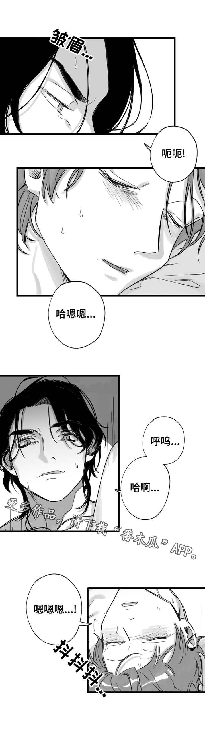 第7章：我行我素7