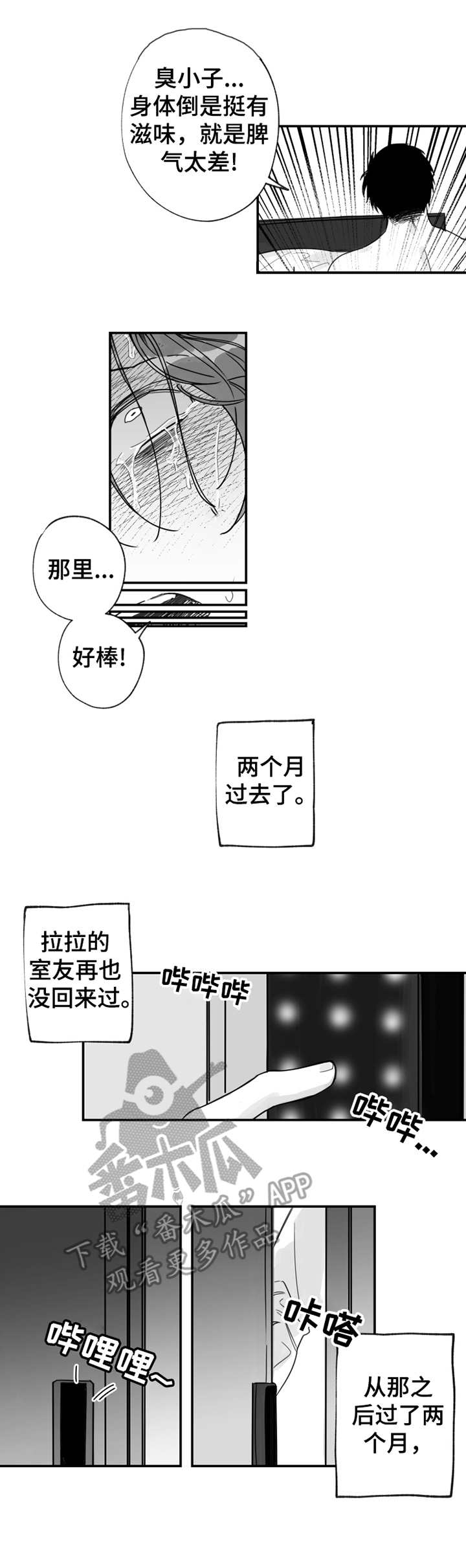 第29章：好想你1