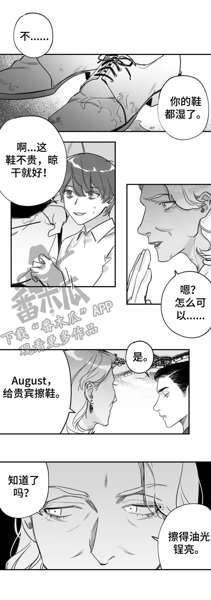 第34章：擦干净6