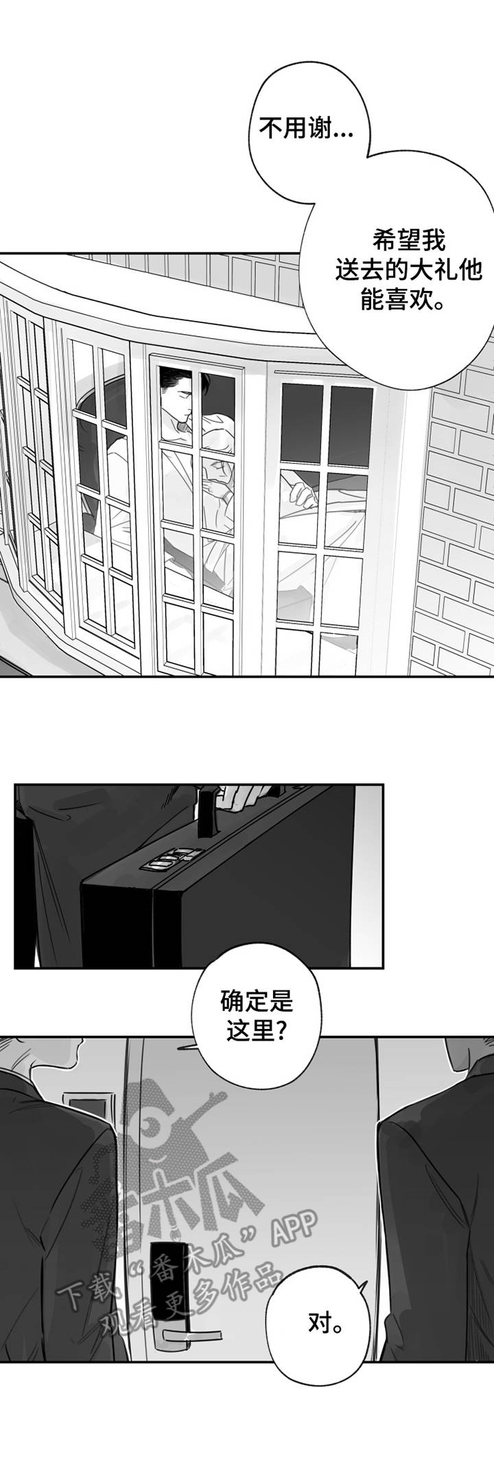 第30章：大礼2