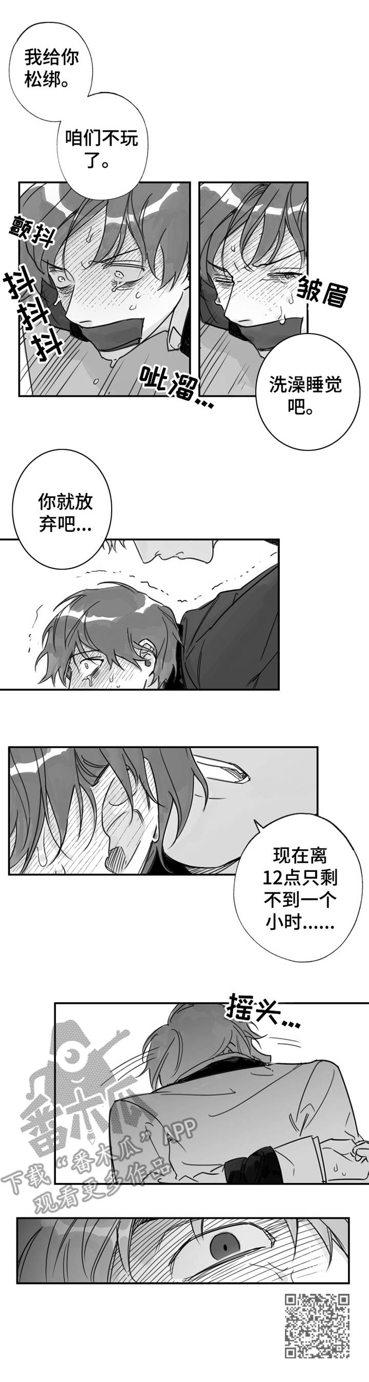 第31章：嫉妒9