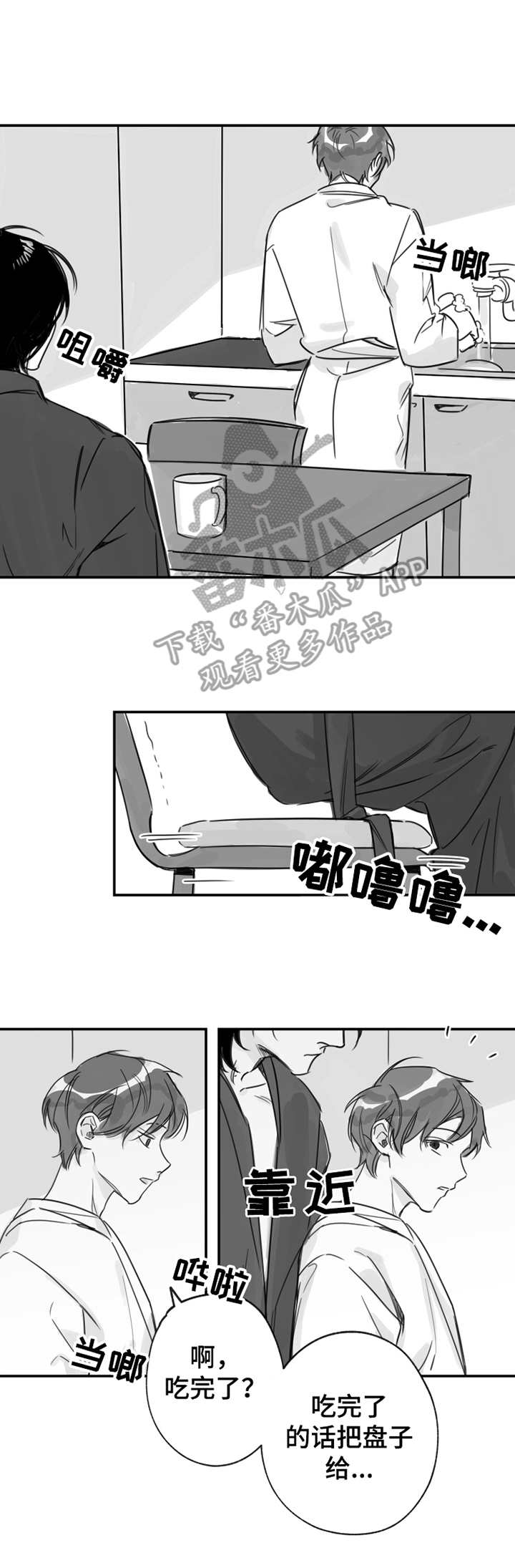 第19章：一直缠着9