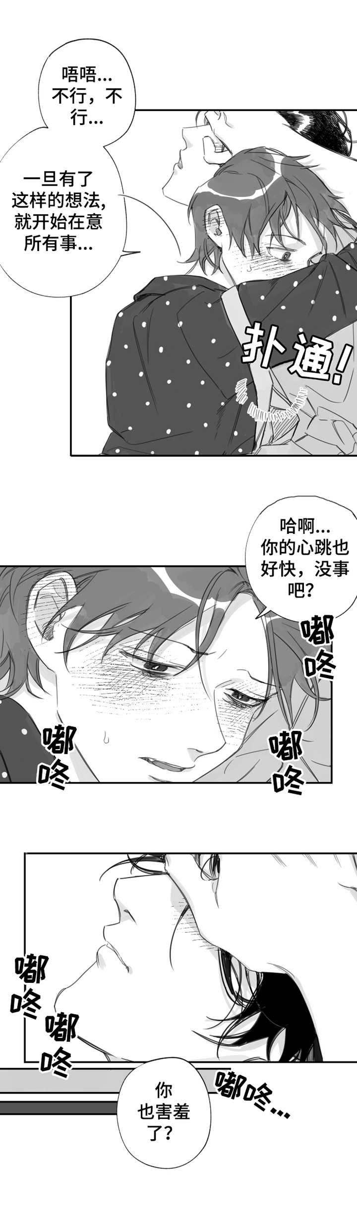 第22章：新的话语4