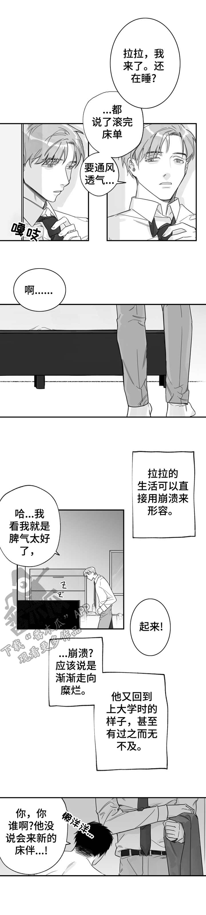 第29章：好想你2