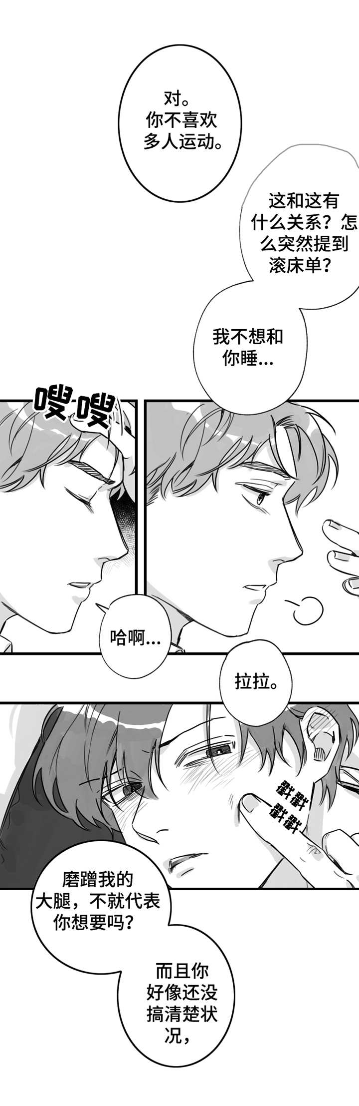 第12章：昵称9