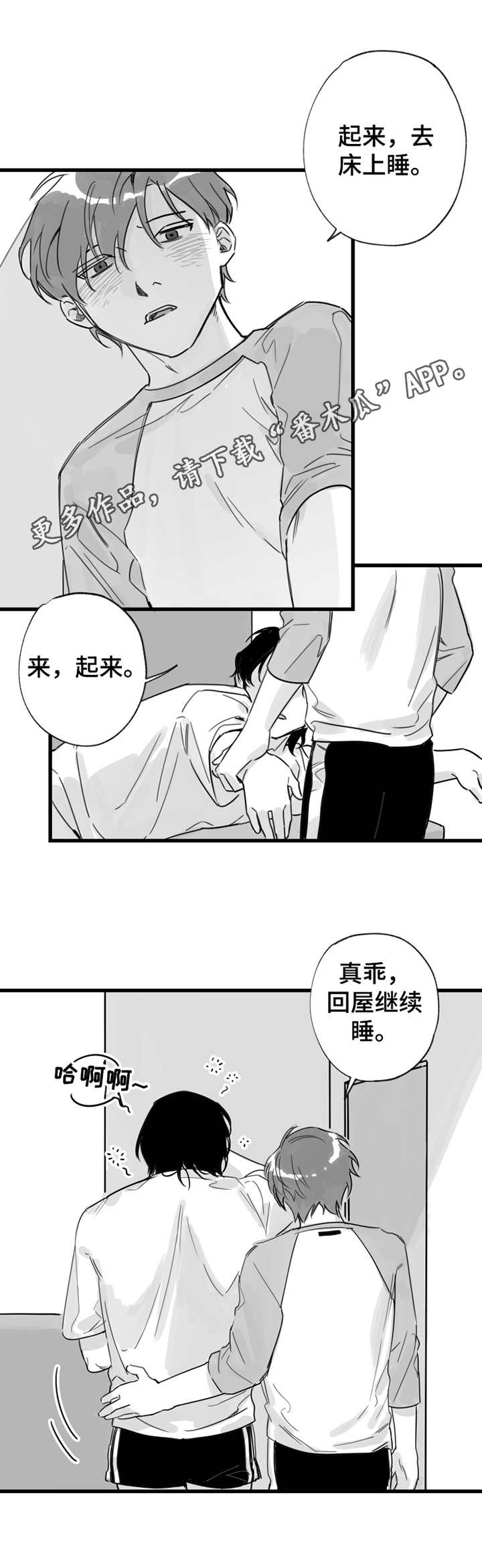 第13章：打发走4