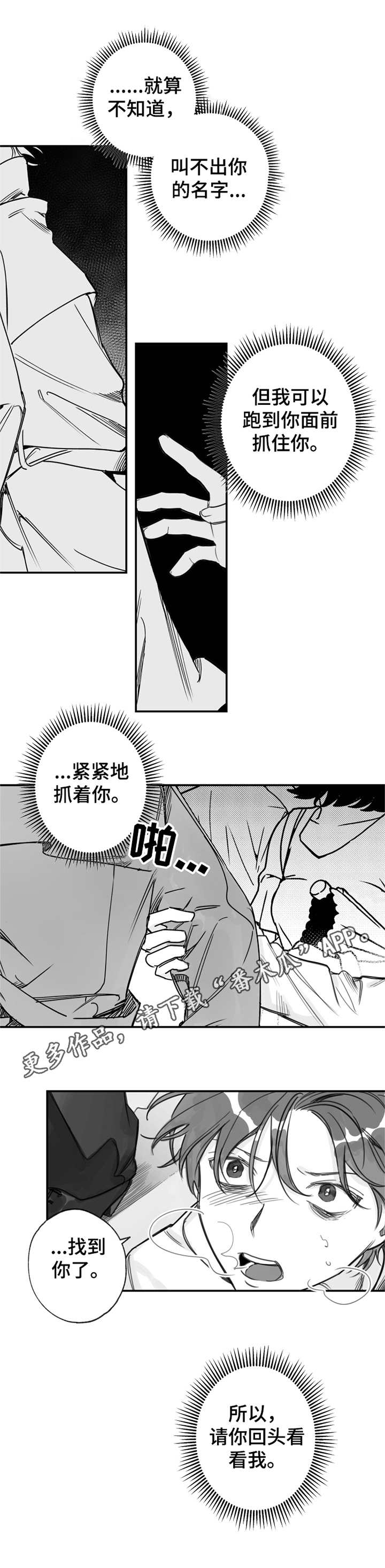 第27章：认错人7