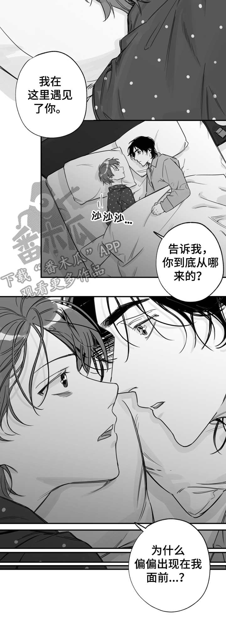 第20章：心动7