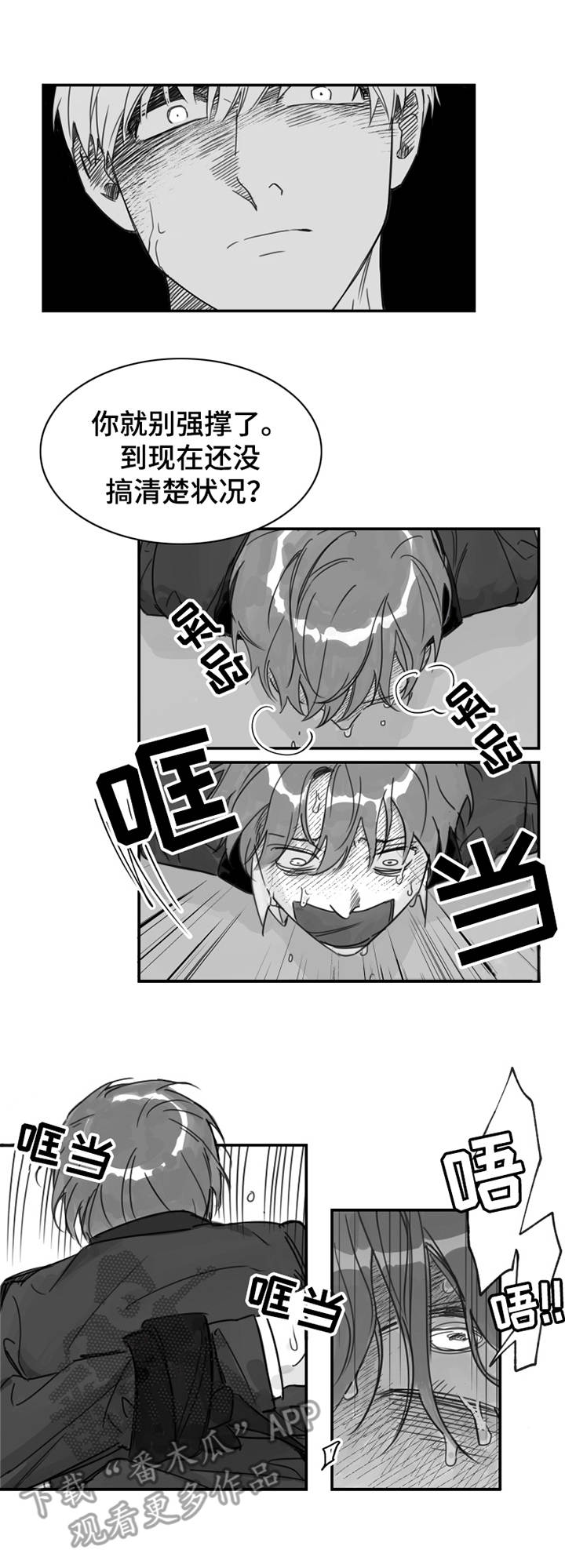 第31章：嫉妒8