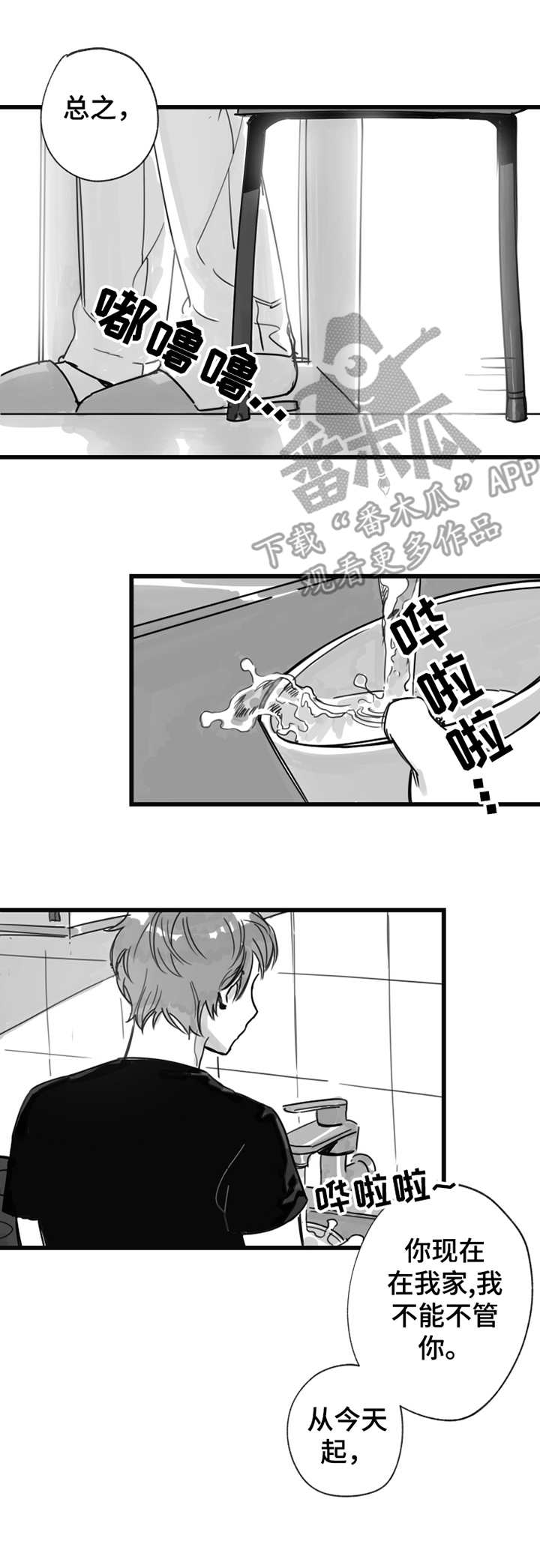 第8章：坏毛病9