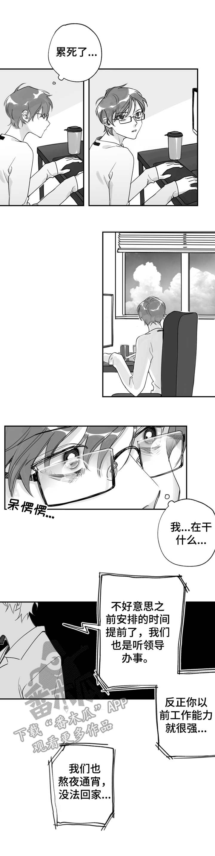 第23章：帮倒忙0