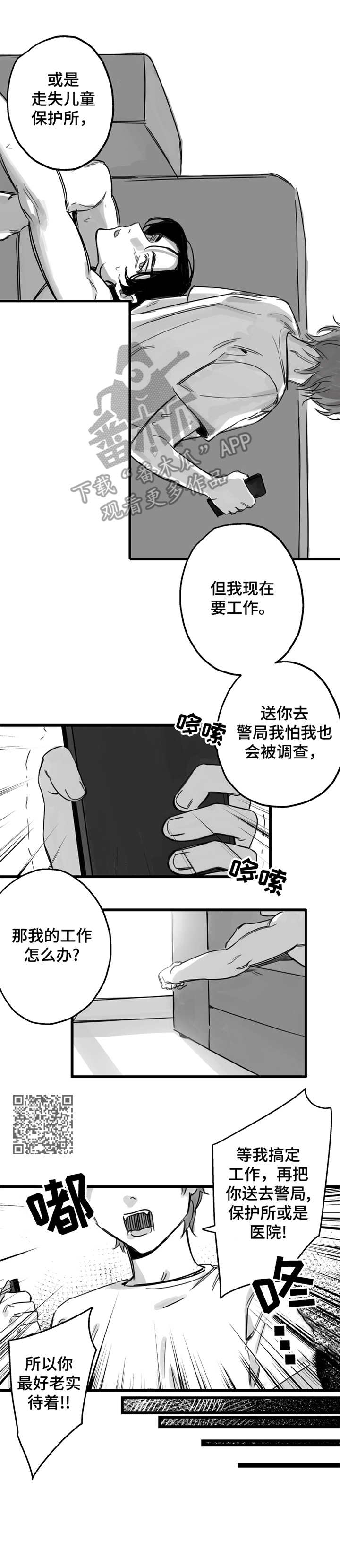 第6章：抗拒5