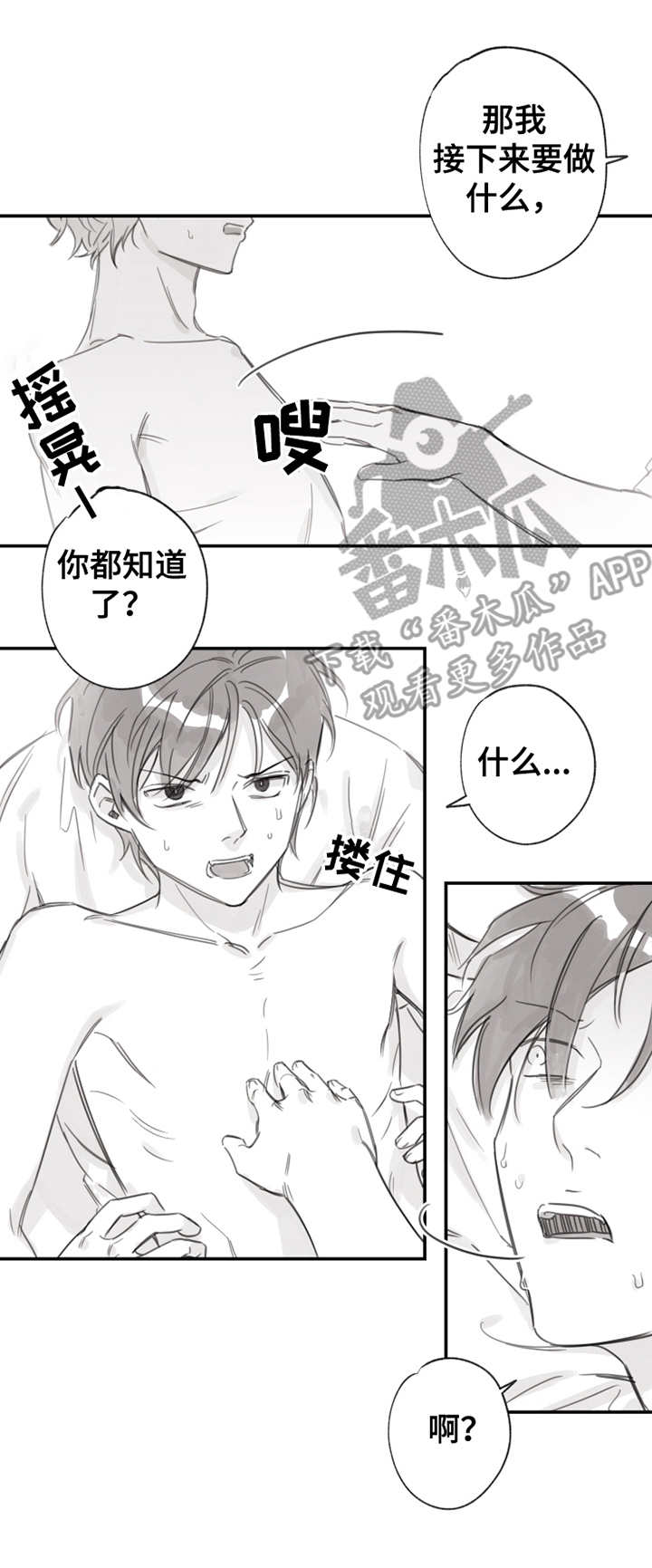 第16章：疲惫9