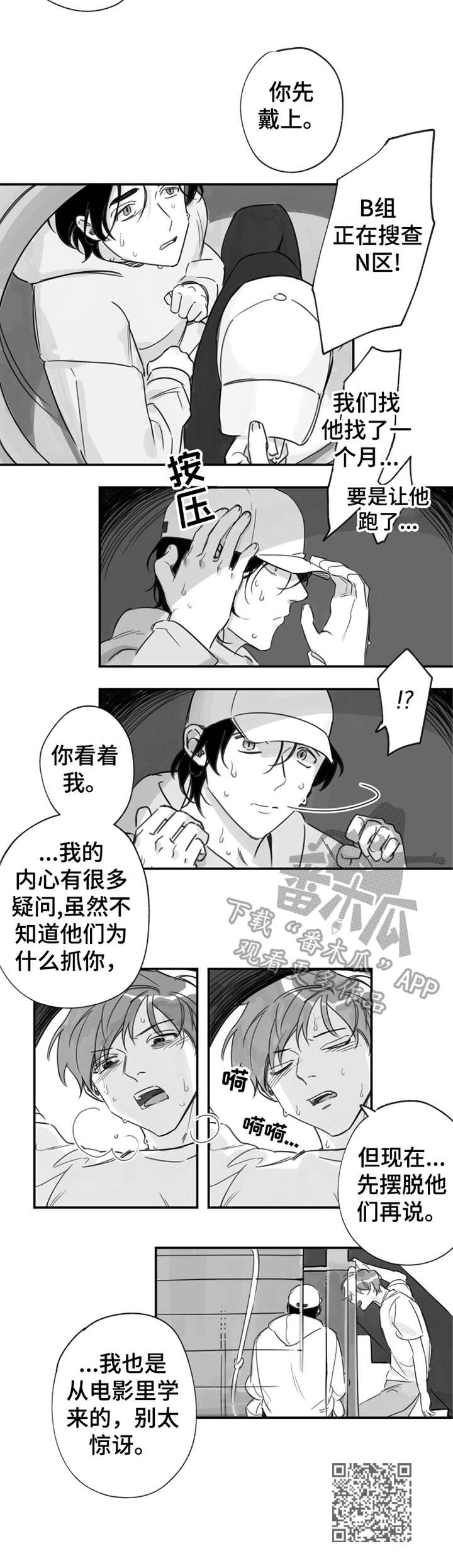 第17章：被追赶11