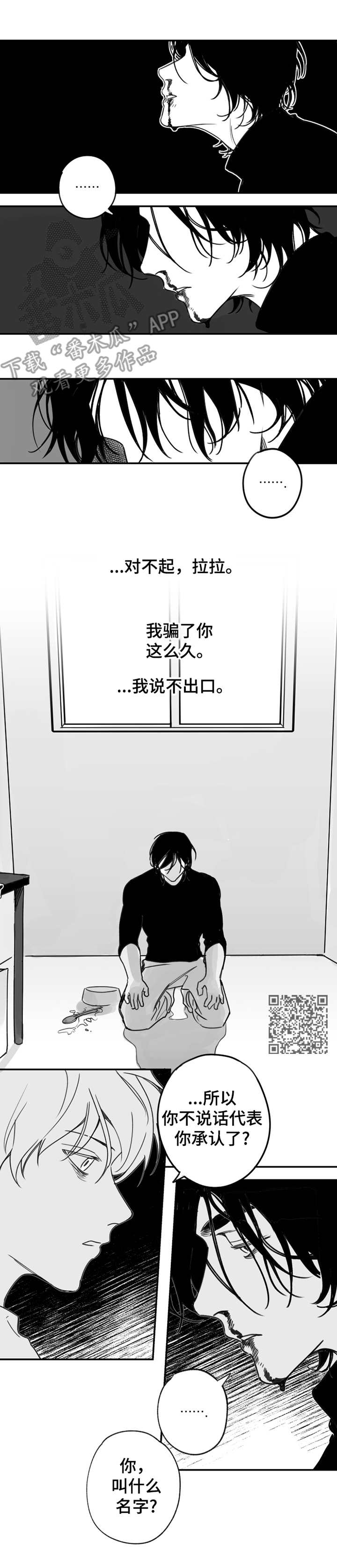 第24章：生气5