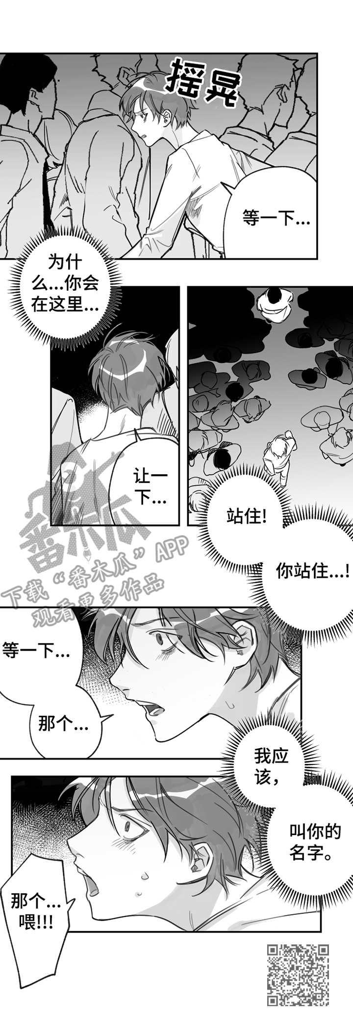 第27章：认错人5