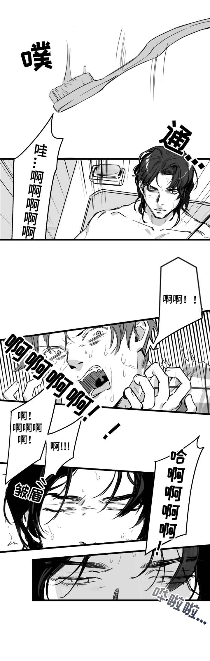 第2章：不速之客4