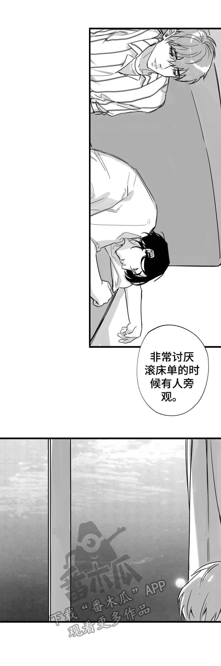 第12章：昵称8