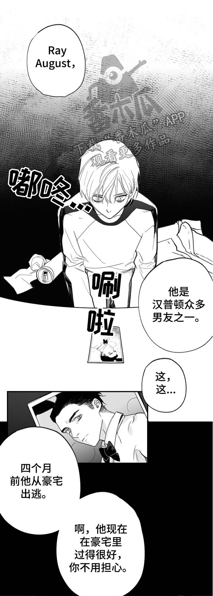 第30章：大礼8