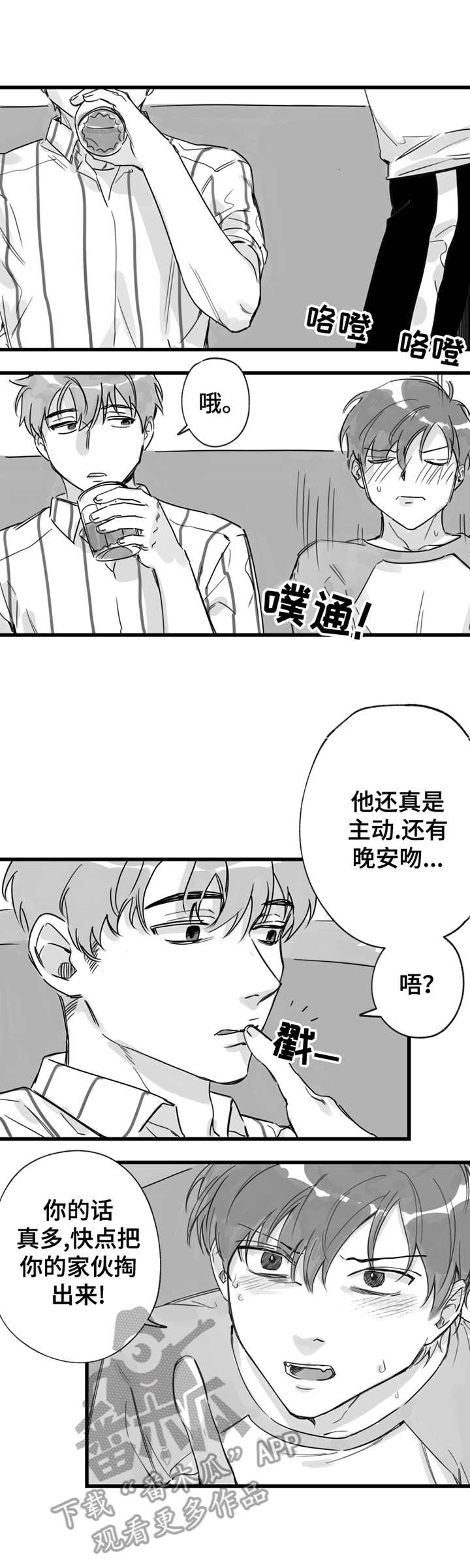 第13章：打发走8