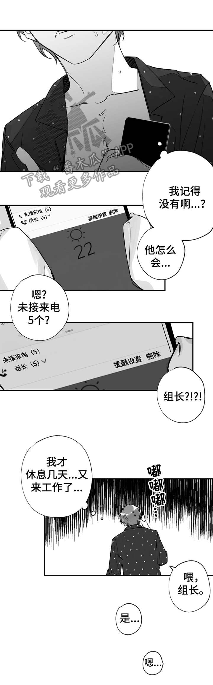 第22章：新的话语9