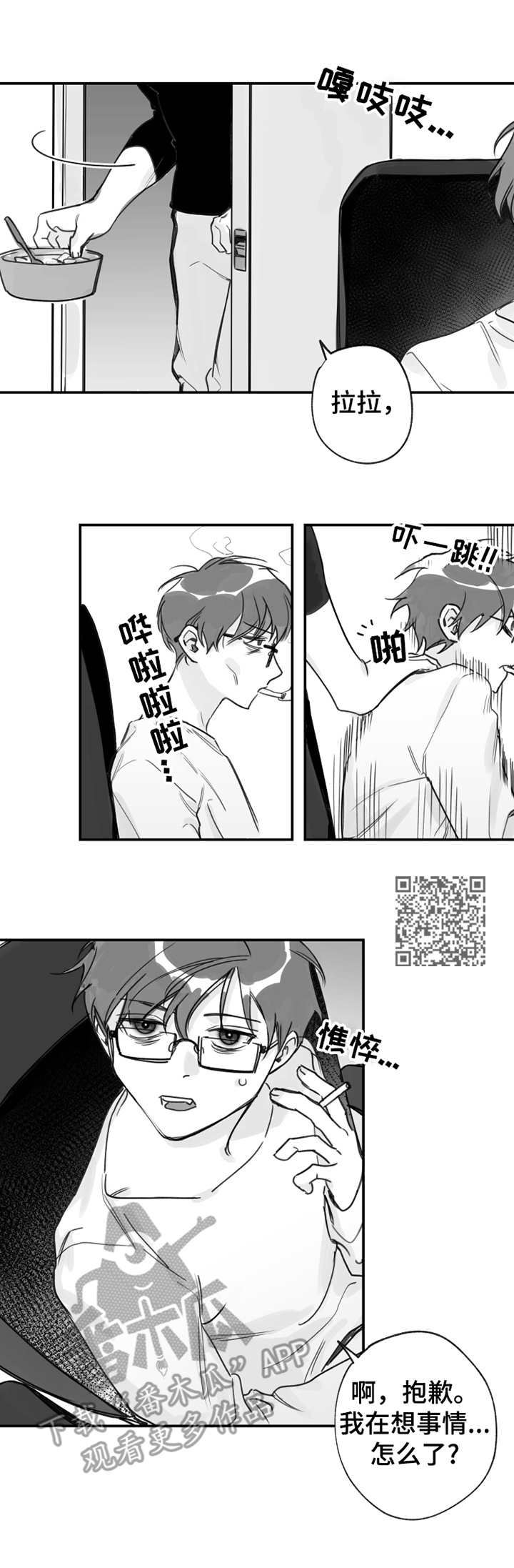 第23章：帮倒忙5