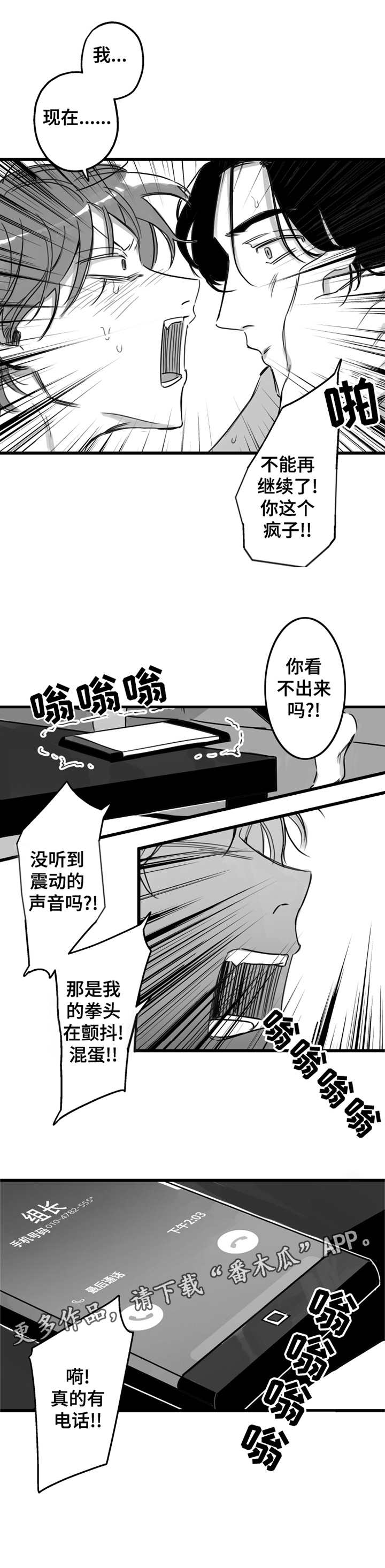 第6章：抗拒2