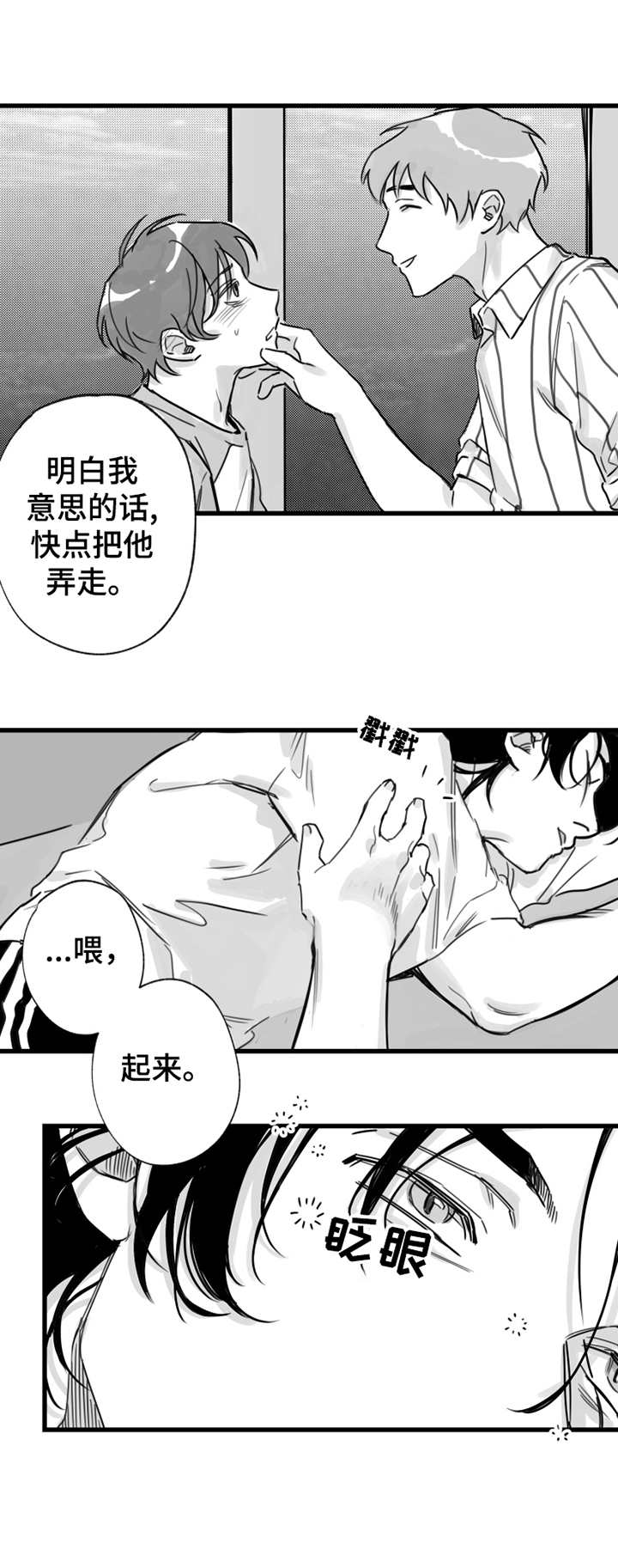 第13章：打发走3