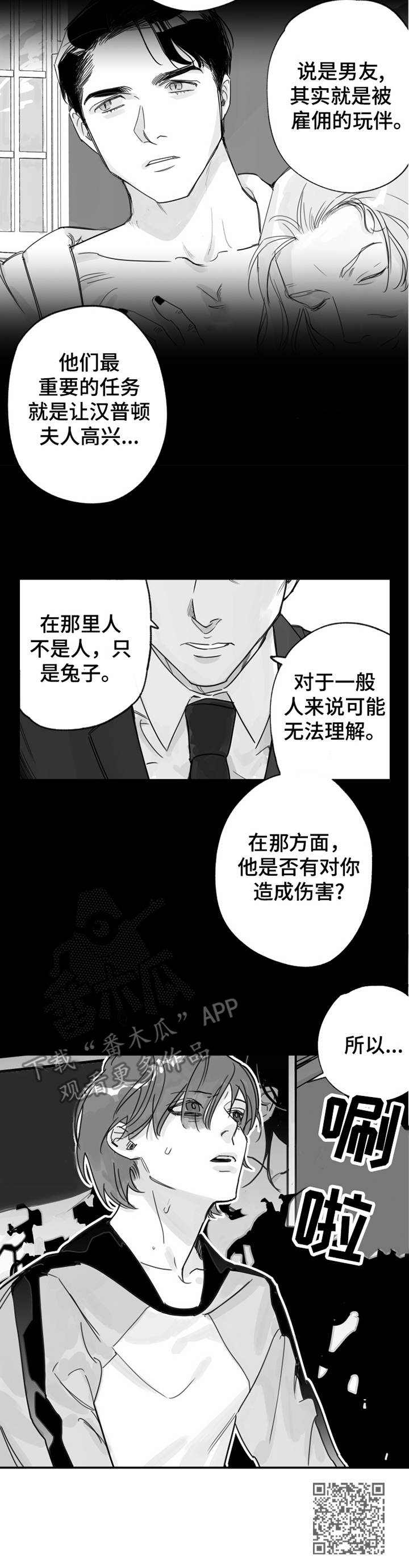 第30章：大礼9