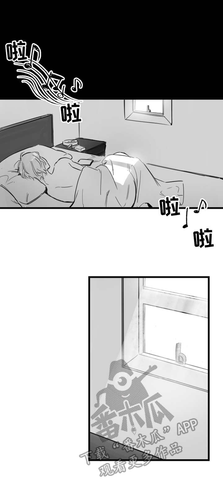 第5章：不该这样7
