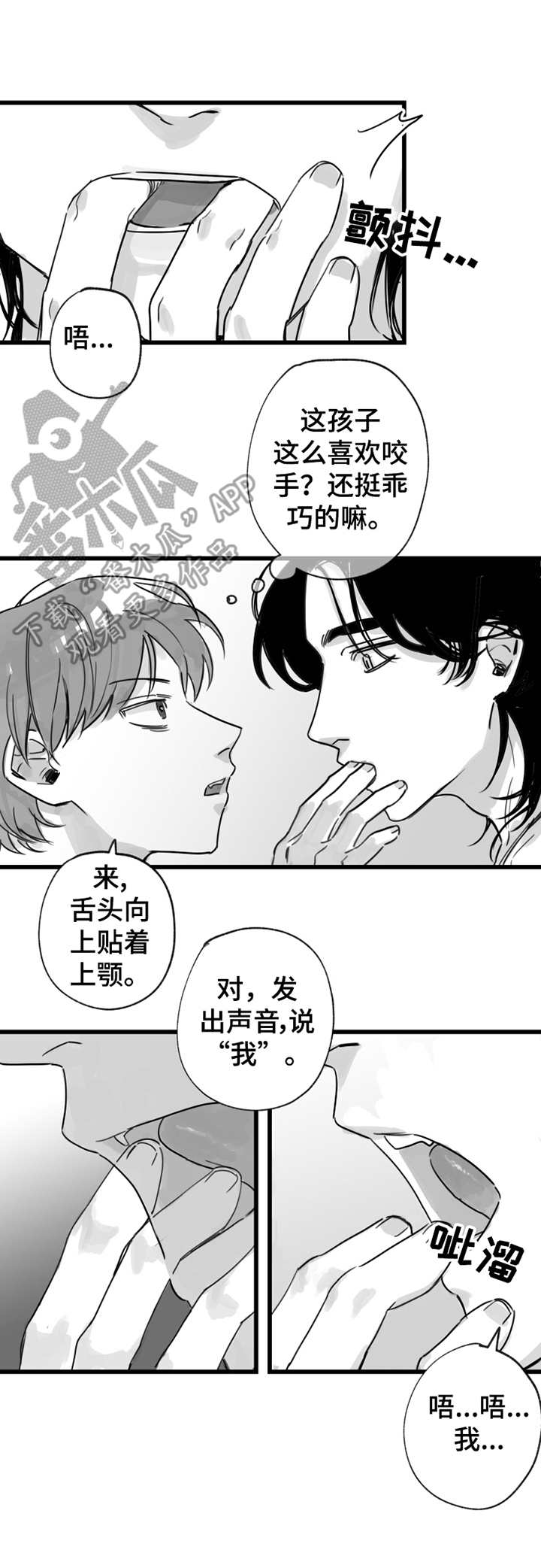 第9章：学发音7