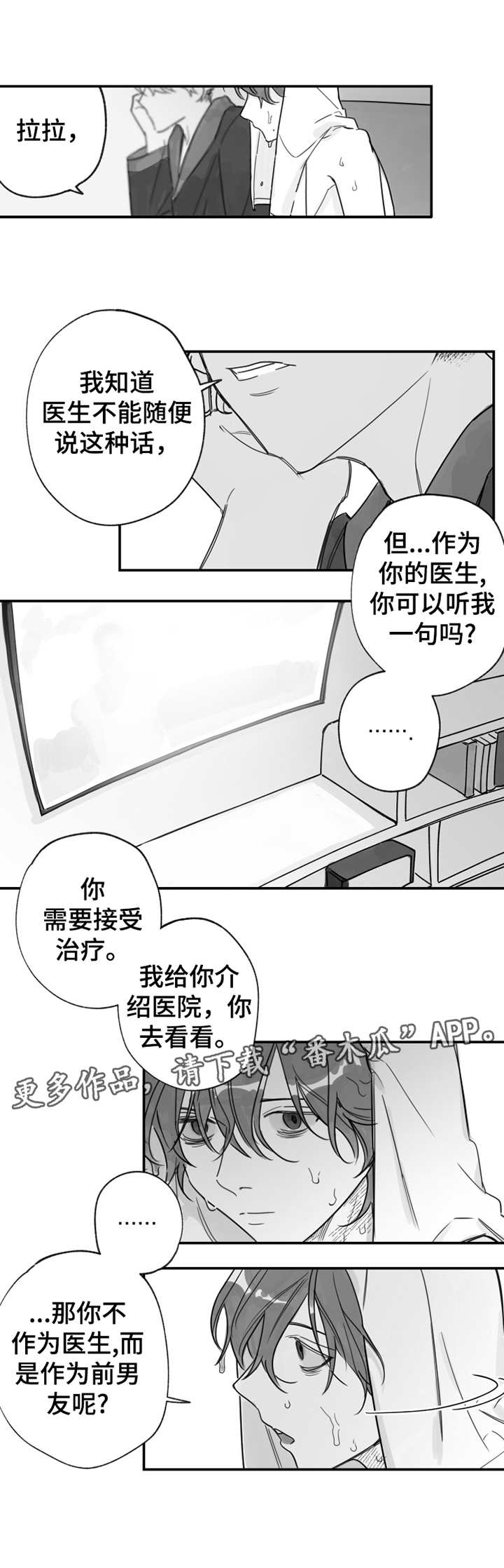 第29章：好想你7