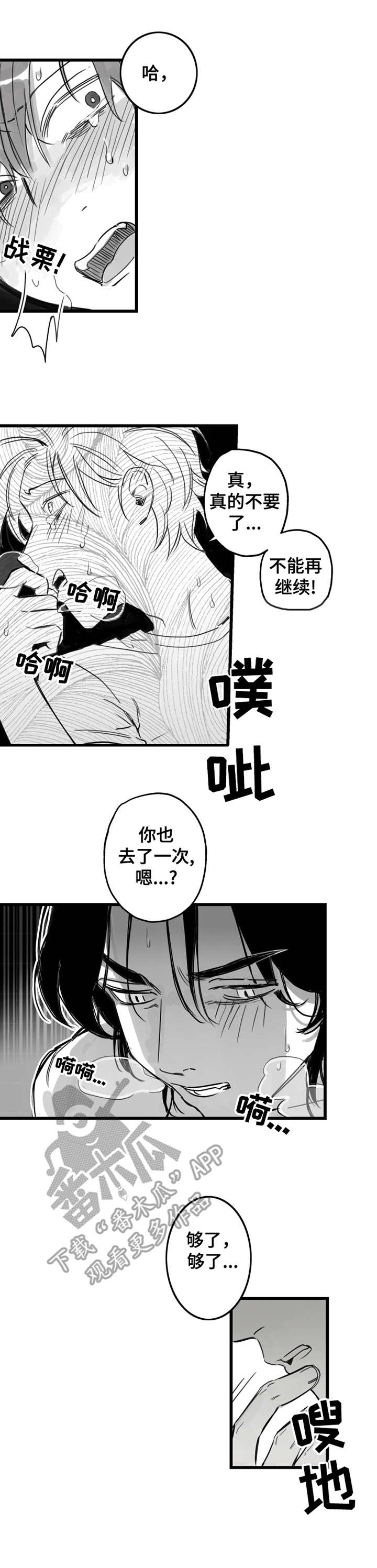 第6章：抗拒1