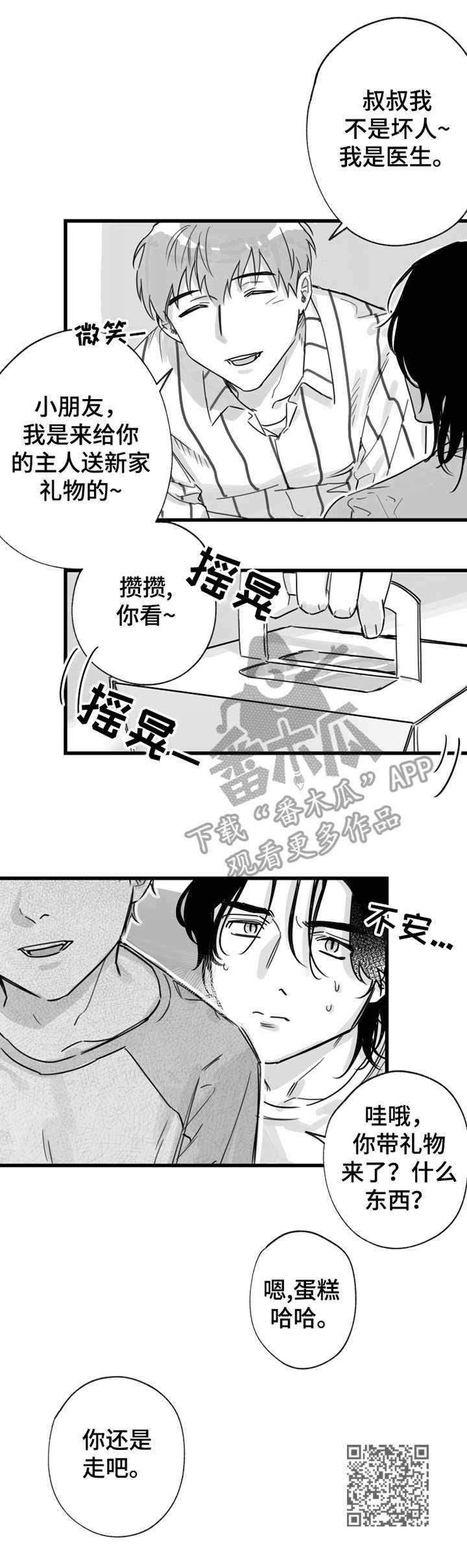 第11章：拜访11