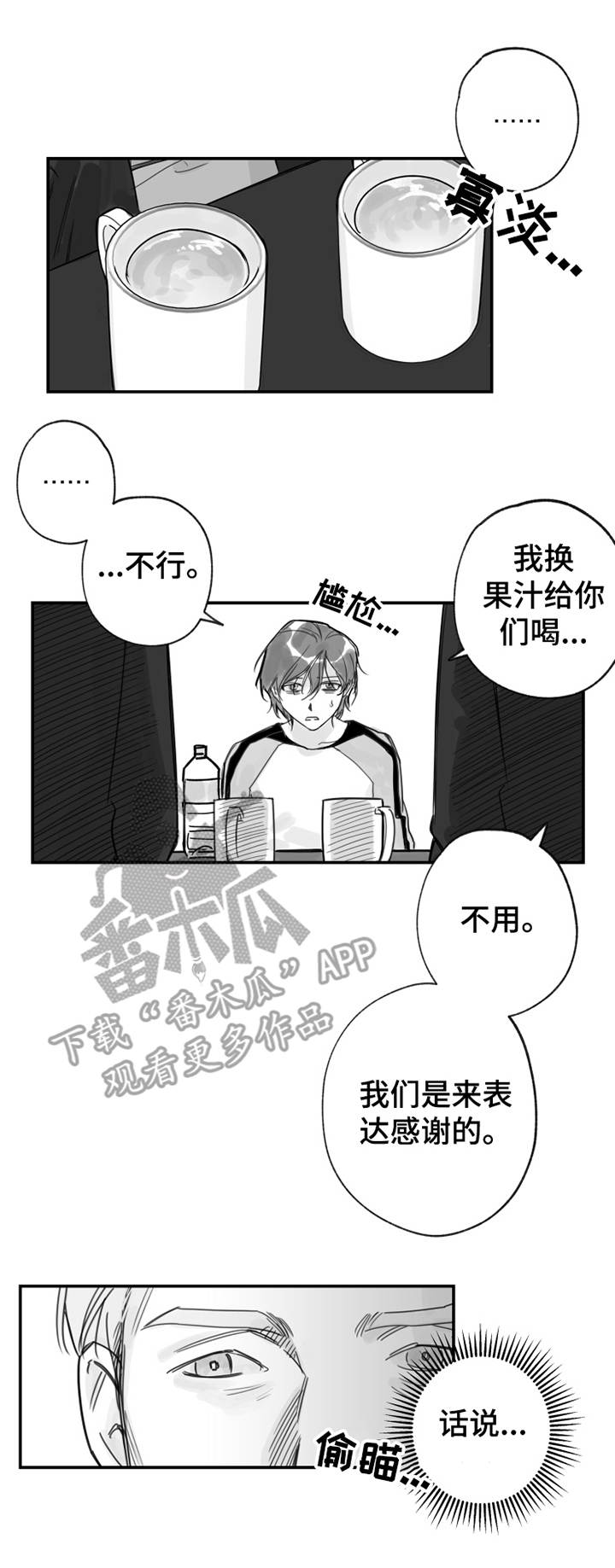 第30章：大礼4