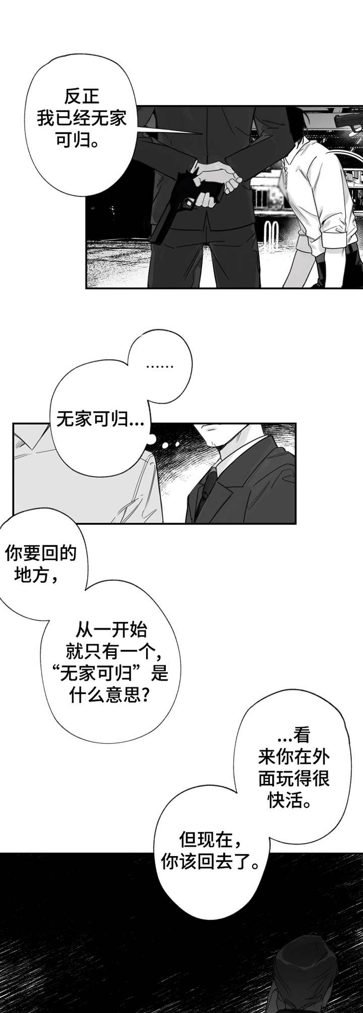 第28章：August8