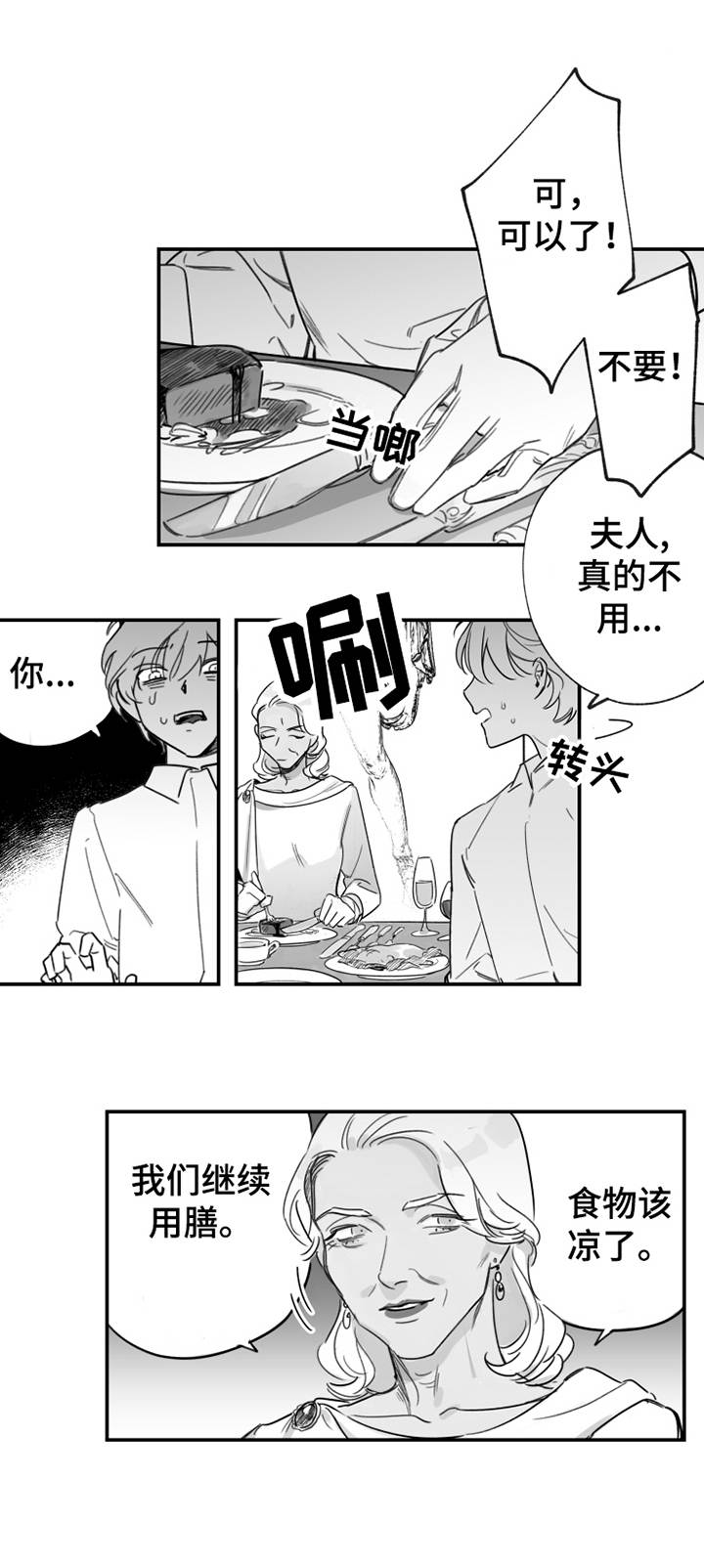 第34章：擦干净11