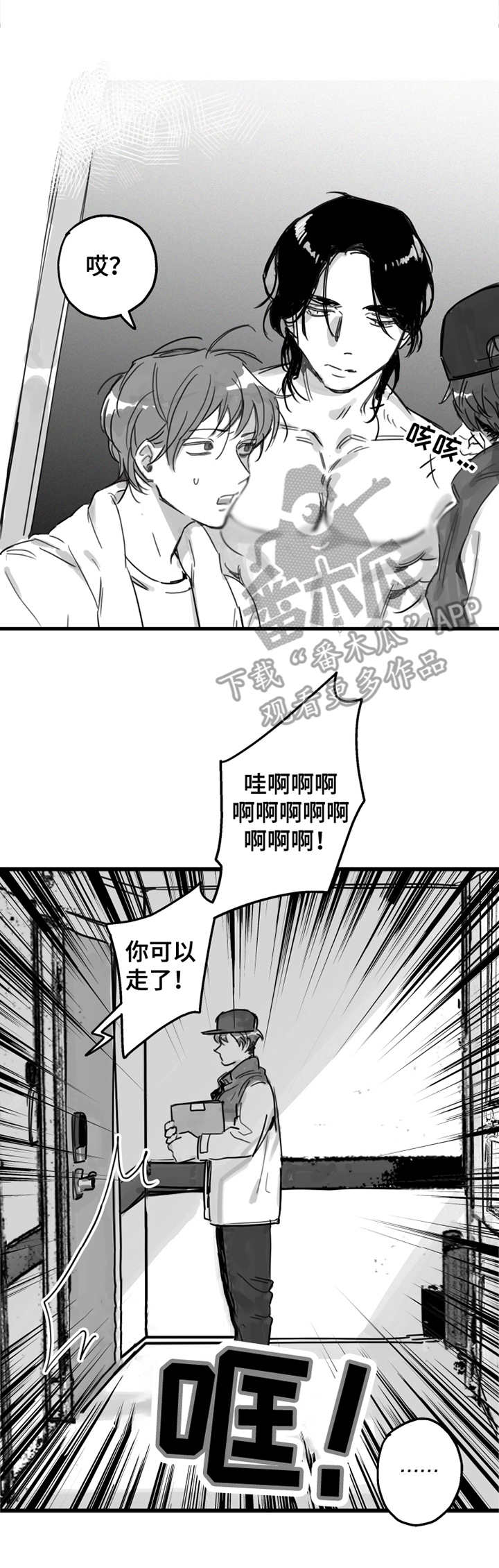 第3章：不是梦6