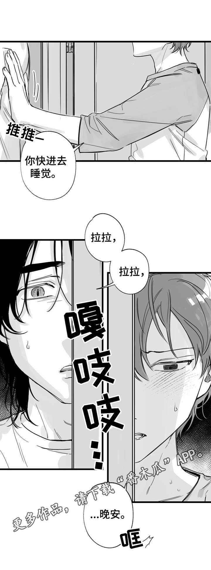 第13章：打发走7