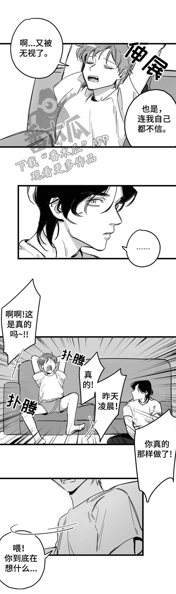 第4章：抱怨10