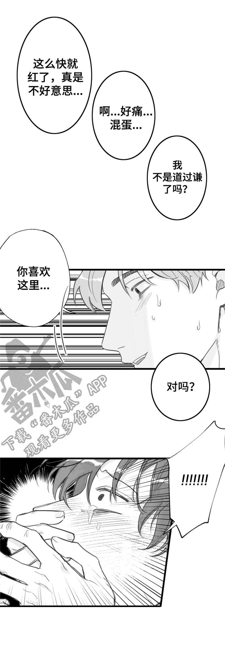 第14章：坚持一下9