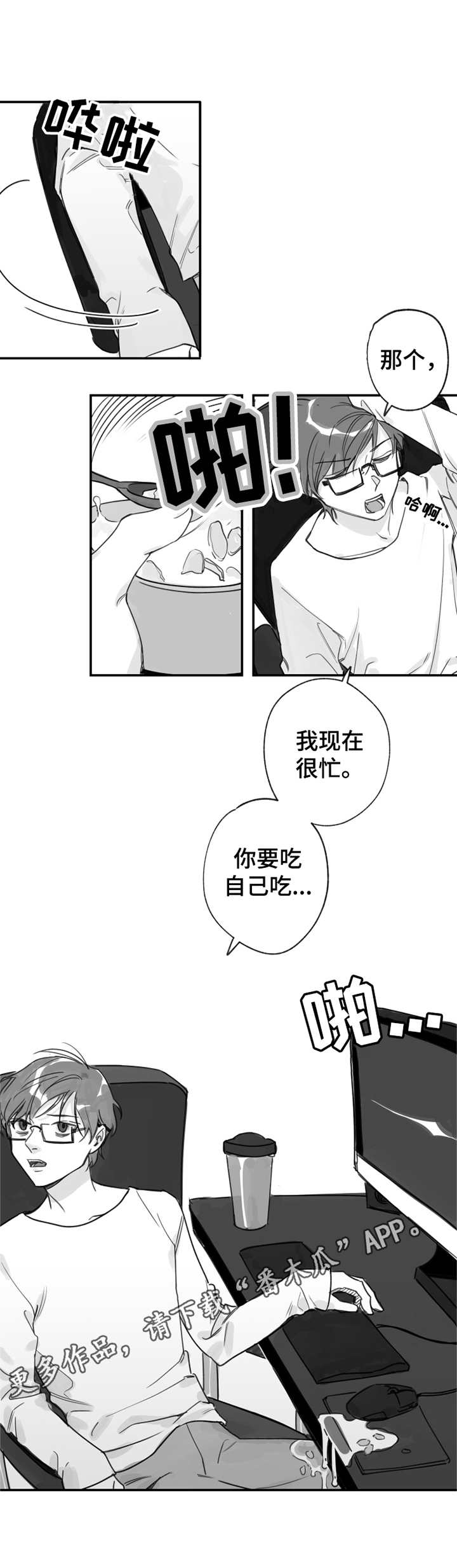 第23章：帮倒忙7