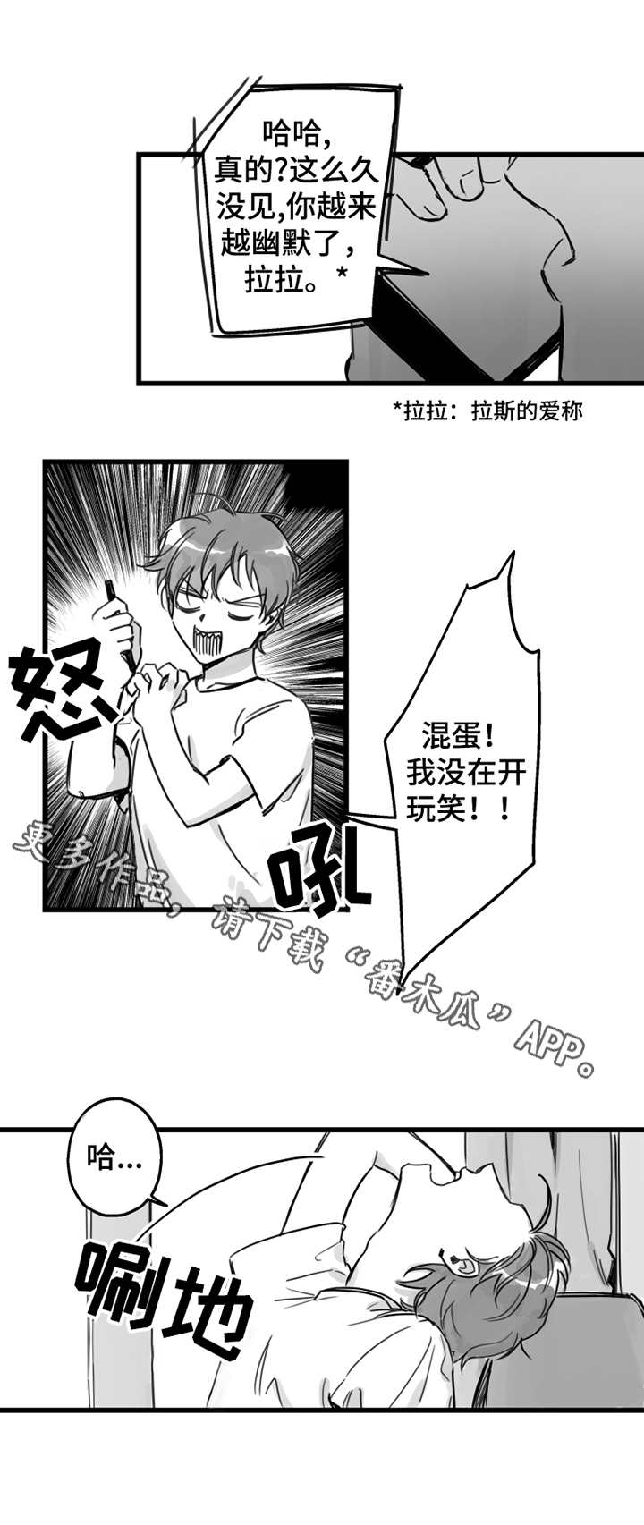 第4章：抱怨4