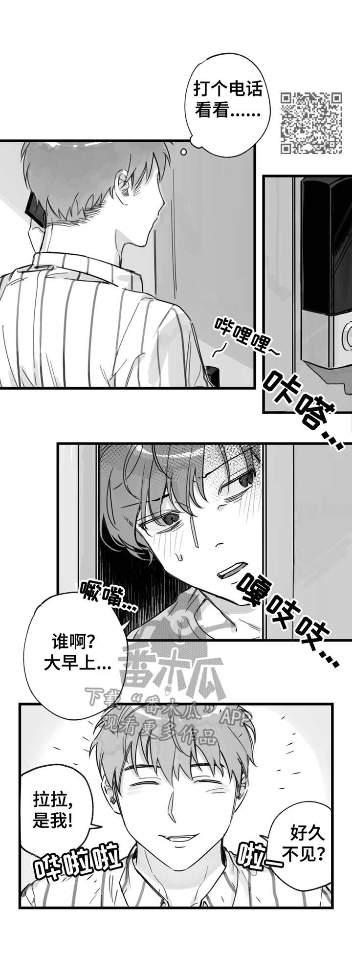 第11章：拜访5