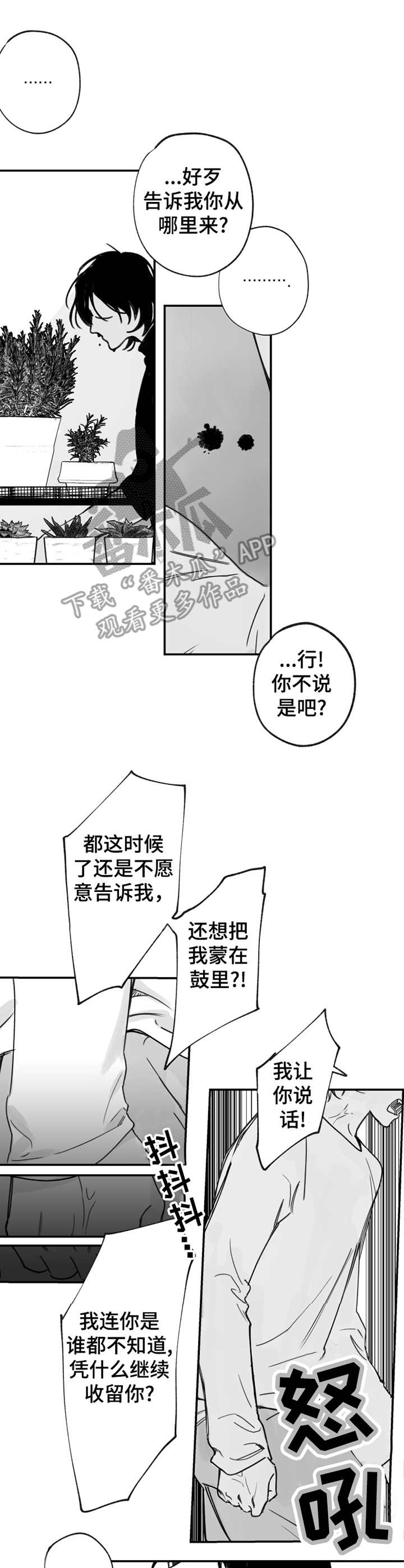 第24章：生气6