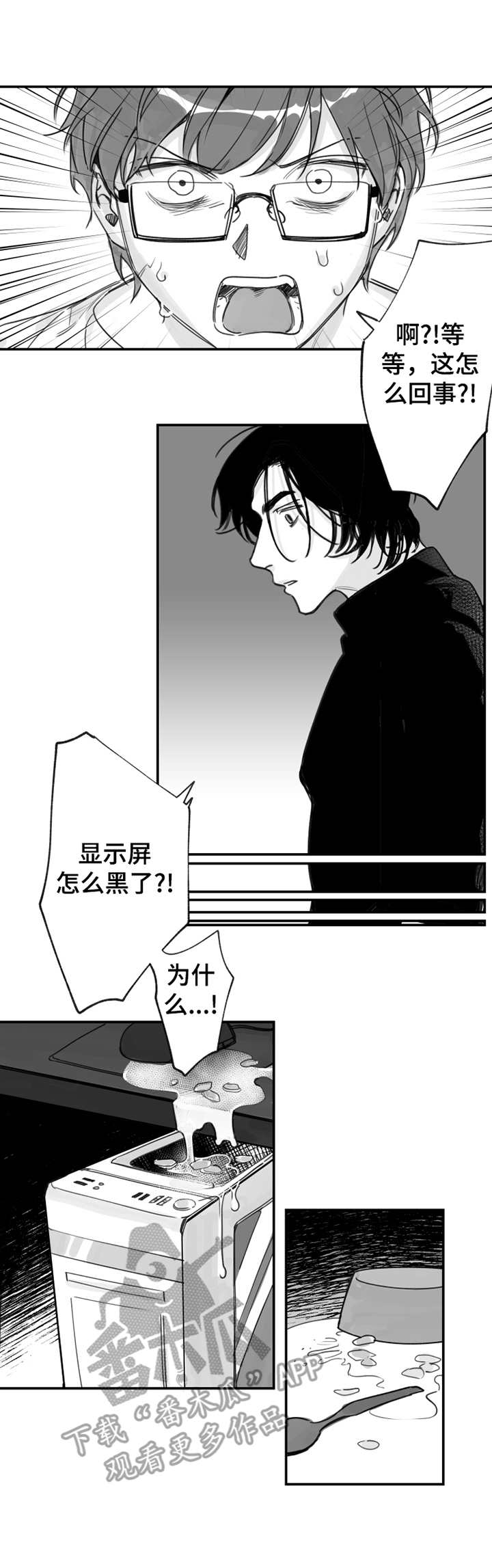 第23章：帮倒忙8
