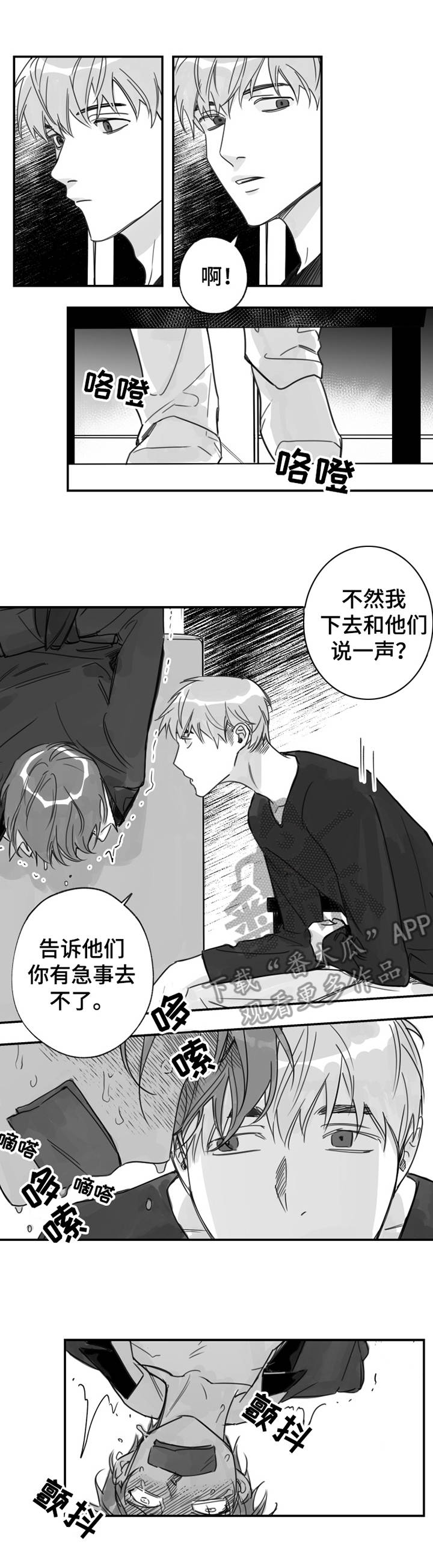 第31章：嫉妒6